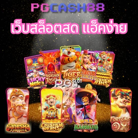 livescore888 ภาษาไทย